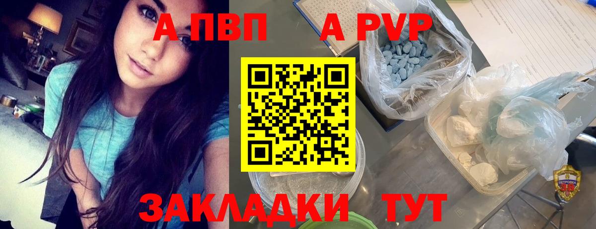 Alpha-PVP Crystall Ростов Великий