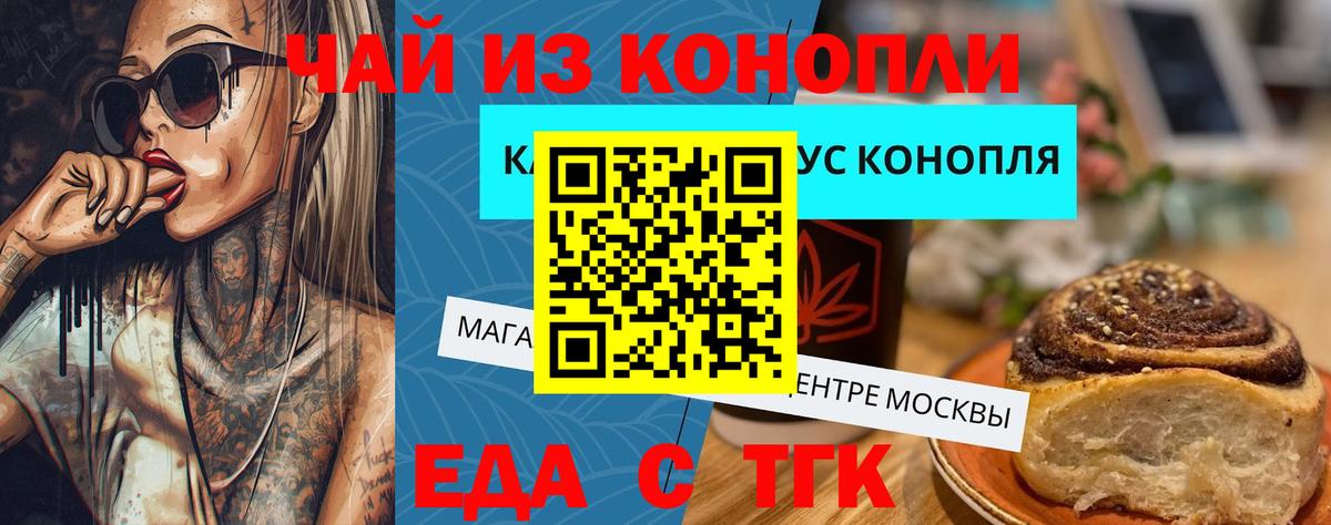 Cannafood марихуана Ростов Великий