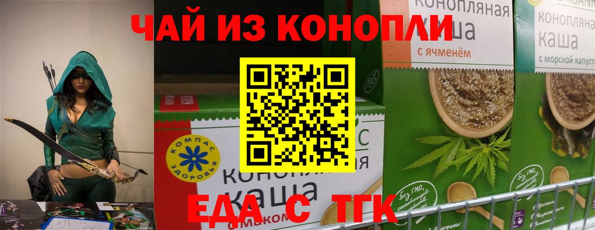 Печенье с ТГК конопля  Вход с VPN  Ростов Великий 