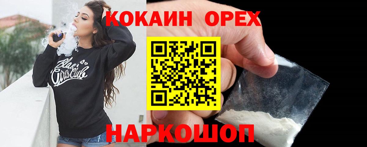 COCAIN 98%  КОКАИН Колумбийский  Ростов Великий  Кокаин  Вход с VPN 