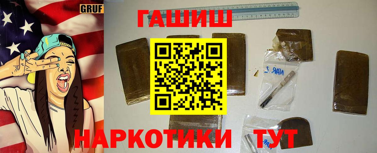 ГАШИШ гашик  ГАШИШ  Ростов Великий  Гашиш Ice-O-Lator  Вход с VPN 