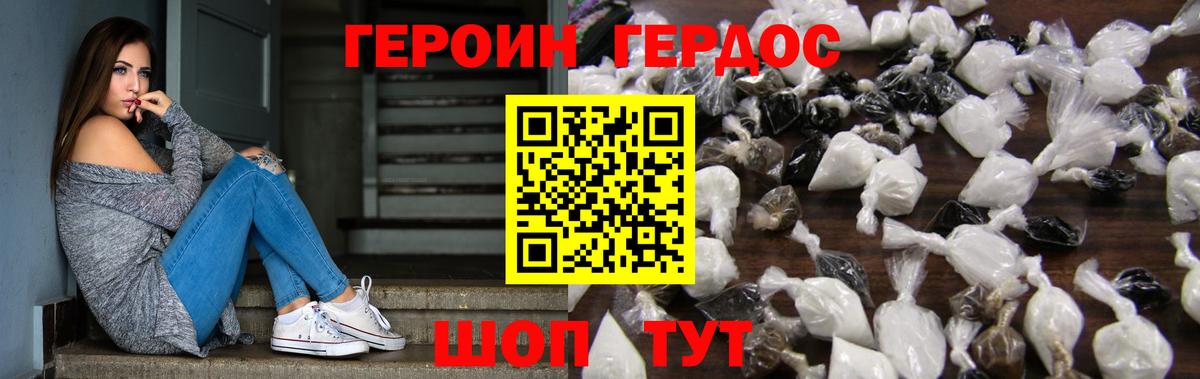 Героин герыч  Вход с VPN  Ростов Великий 