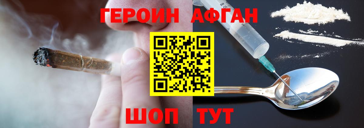 ГЕРОИН гречка Ростов Великий