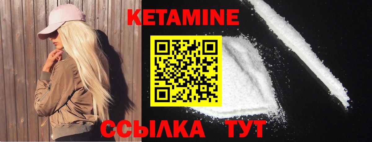 КЕТАМИН ketamine Ростов Великий