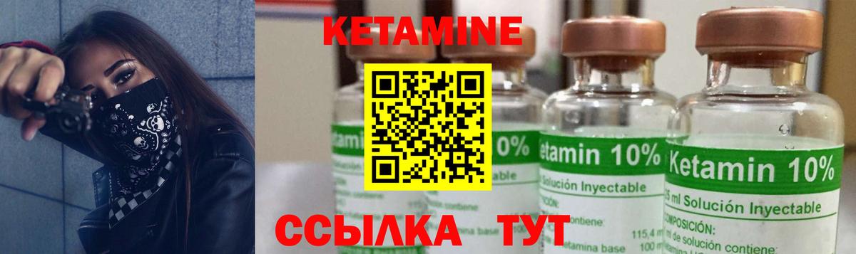 КЕТАМИН ketamine  Кетамин ketamine  Ростов Великий  Вход с VPN 