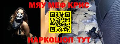 мяу мяу мука Будённовск