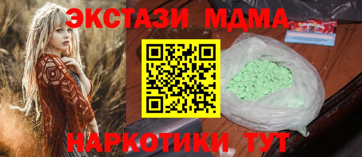 Ростов Великий  MDMA VHQ  Вход с VPN 