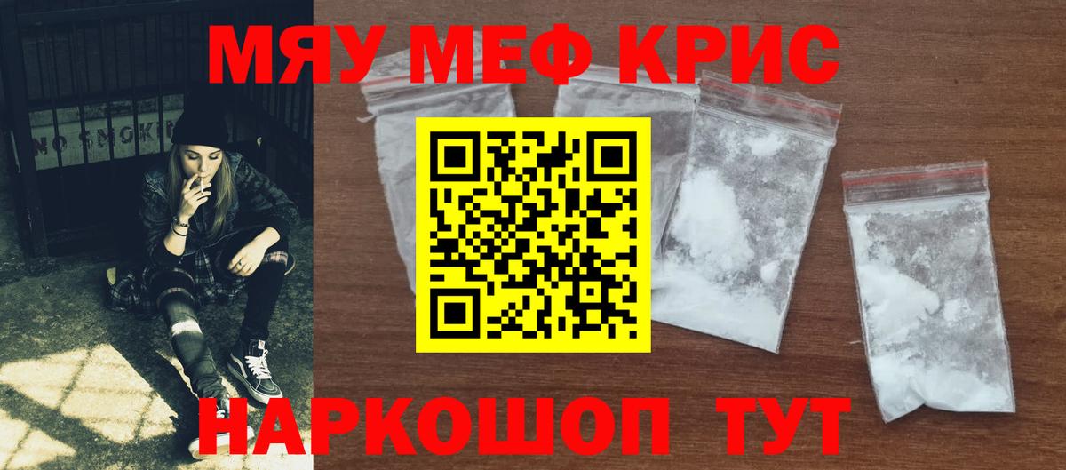 Мефедрон  Мефедрон  МЯУ-МЯУ 4 MMC  Вход с VPN  Ростов Великий  Меф кристаллы 
