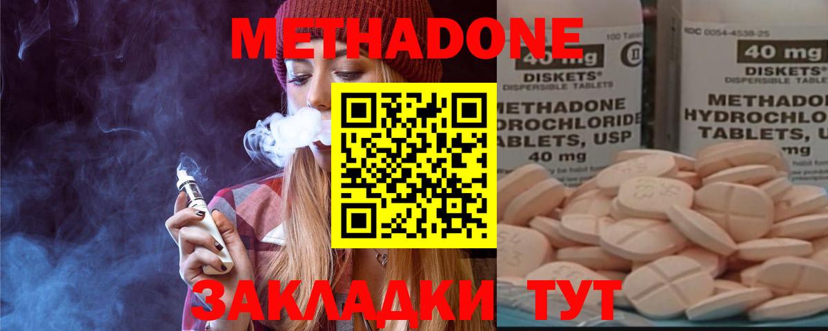 Ростов Великий  Метадон кристалл  Вход с VPN  Метадон VHQ 