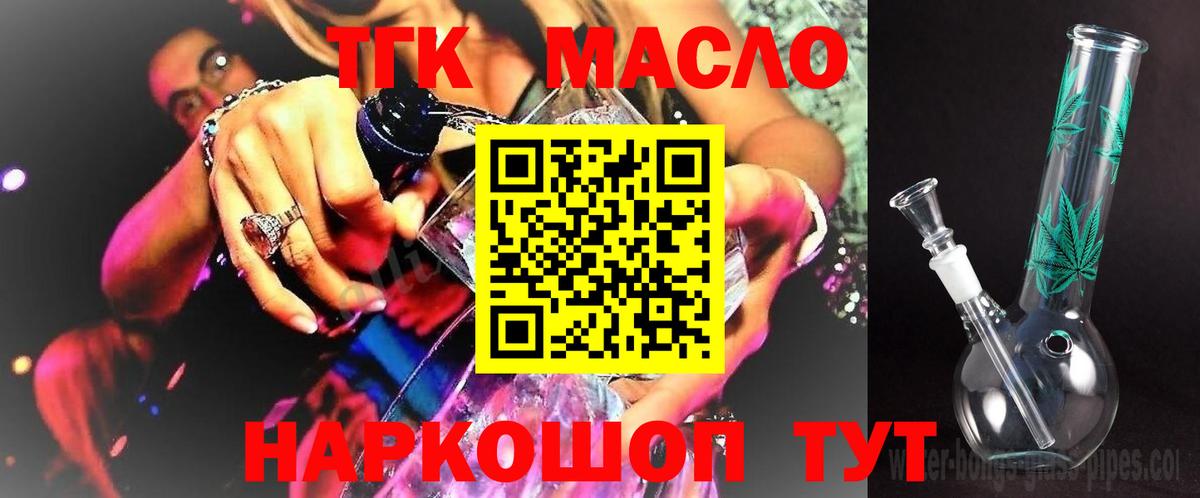 ТГК вейп с тгк  Вход с VPN  Ростов Великий 